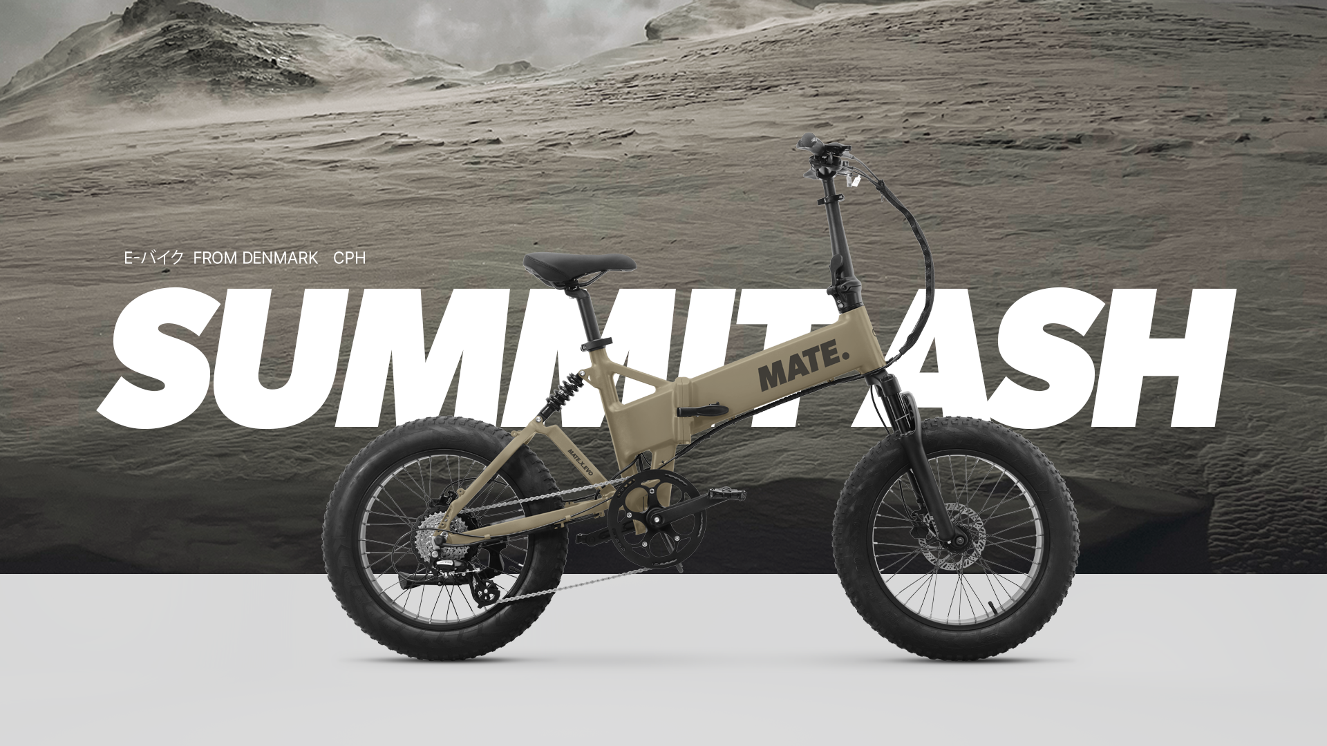 MATE X EVO / メイト エックス エボ 【MATE.BIKE JAPAN OFFICIAL】