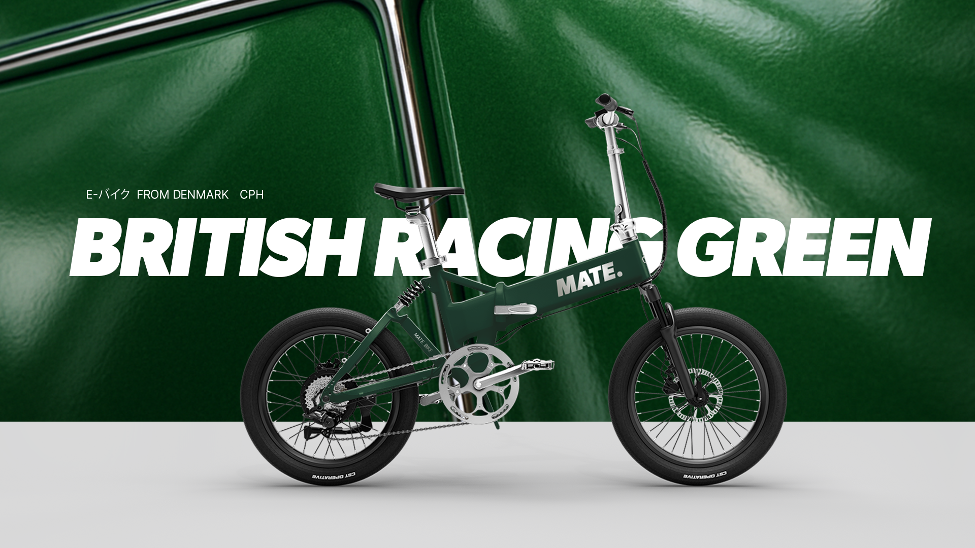 BRITISH RACING GREEN