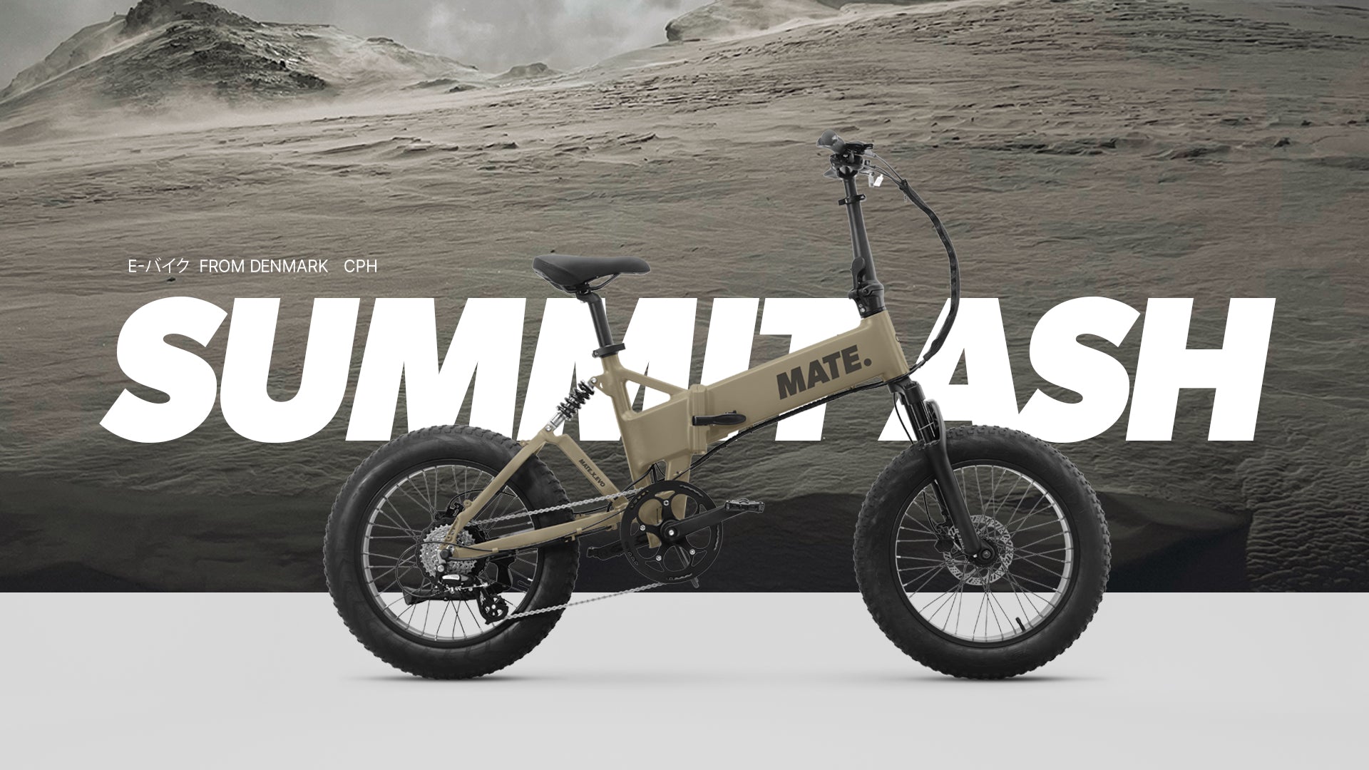 MATE X EVO / メイト エックス エボ 【MATE.BIKE JAPAN OFFICIAL】