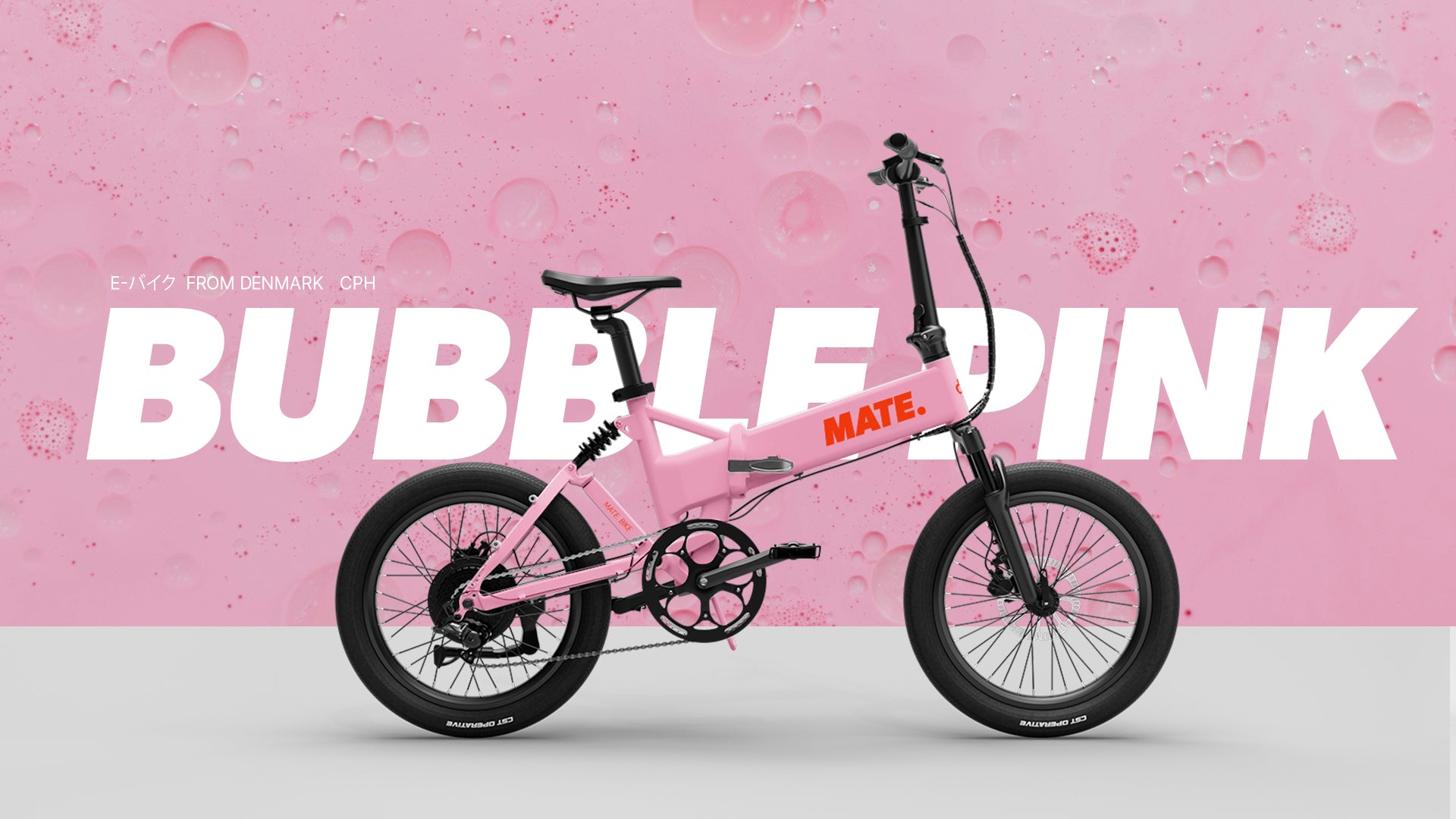 MATE Fusion 2.0/メイトフュージョン2.0【MATE.BIKE JAPAN OFFICIAL】