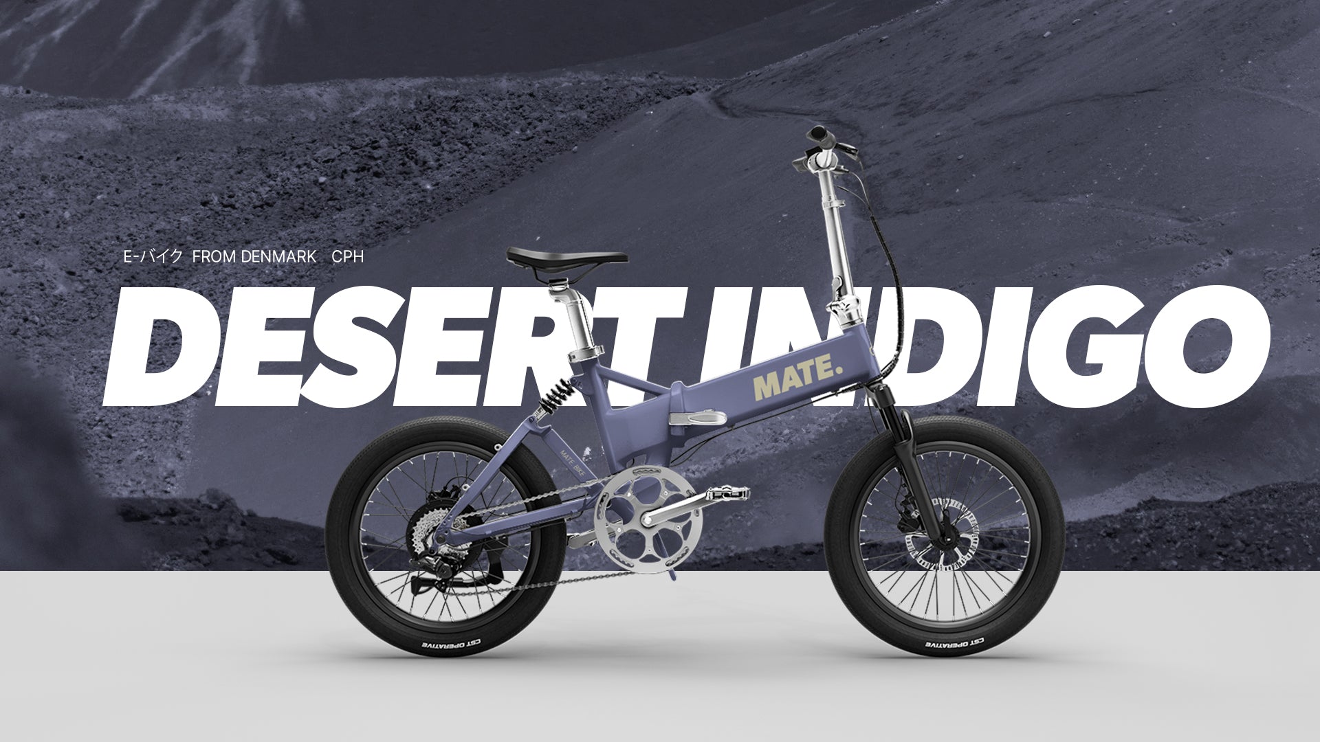 MATE Fusion 2.0/メイトフュージョン2.0【MATE.BIKE JAPAN OFFICIAL】