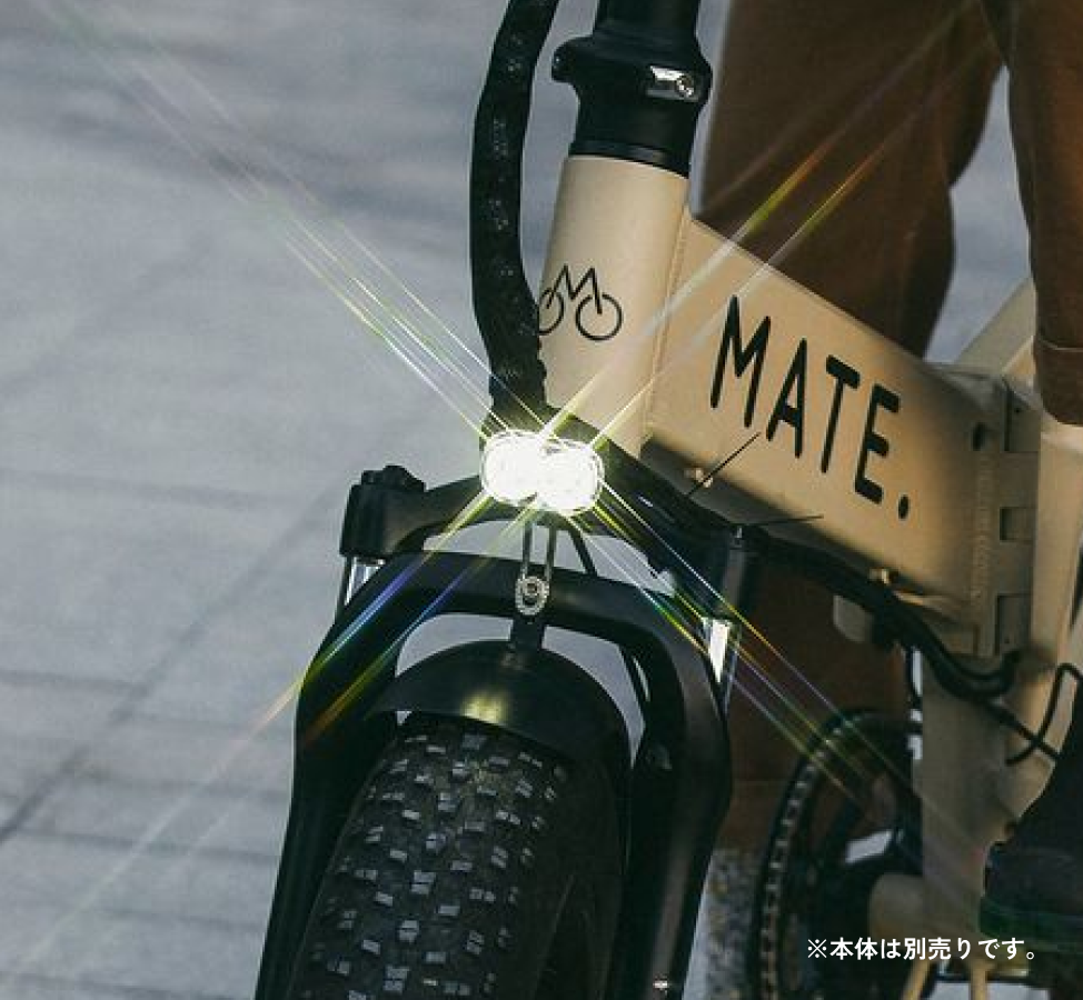 取付ボルト付　激明るいライト　mate bike mate x matebike自転車